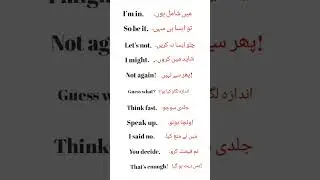 English speaking practice | English grammar in Urdu | Daily use new sentences |