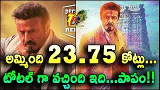 Ruler Total Collections| Balakrishna Ruler Total Collections| Ruler WW Total Collections| Balayya