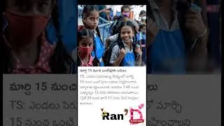 TS Summer Holidays and Half Days for schools Dates Announced 2023
