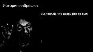 Истрия: заброшенное здание. phase in phase 1-30 origin mr incredible becoming uncanny.