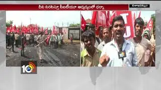 Workers & CITU Leaders Protest At Seaport Private Limited Against 15 Removal of Workers | 10TV