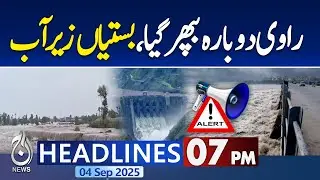 7PM News Headlines | Heavy Flood Hits Punjab | Emergency Imposed | Latest Damage Flood Update
