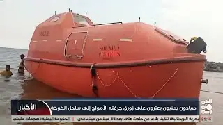 صيادون يمنيون يعثرون على زورق جرفته الامواج إلي ساحل الخوخة