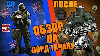 Как ИГРАЕТСЯ за ТАЧАНКУ на ТТС? l *Сегодня Разберёмся l RAINBOW SIX SIEGE.