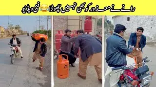Rane ne mazoor ko bi nai chora loot liya 🤣 | Rana Funny Video 