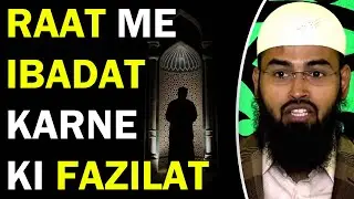 Raat Ke Akhir Hisse Me Ibadat Karne Ki  Fazilat By Adv. Faiz Syed