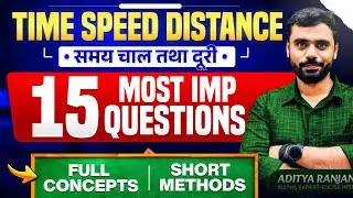 Time Speed and Distance के 15 बढ़िया सवाल 🔥 by Aditya Ranjan Sir Maths | Rankers Gurukul