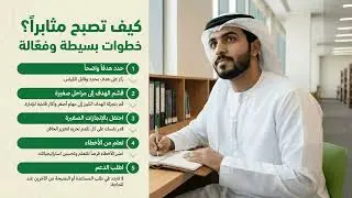 (قيمة المثابرة) مجمع دار التوحيد وخالد بن الوليد التعليمي الخميس 1447/8/10هـ
