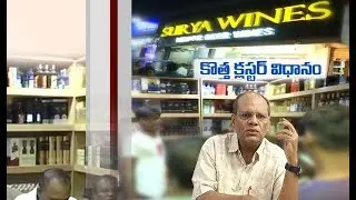Income will Increase with New Liquor Polocy | Interview with Excise Commissioner Somesh kumar