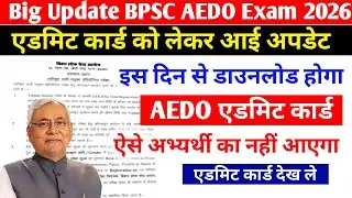📢 Admit Card Updates - How to Download BPSC AEDO Admit Card 2026