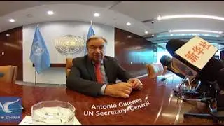 [4K, 360&deg; Video] China-Africa Cooperation fundamental for African development: UN Secretary- General