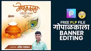 Gopalkala Banner Editing | Shri Krishna Janmashtami Banner Editing | गोपाळकाला Banner Editing 2021