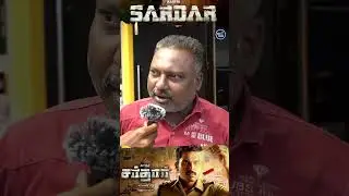 Sardar Public Review | Sardar Movie Review | Sardar FDFS Review | Sardar Review | Karthi
