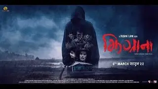 NEW NEPALI FILM [ 