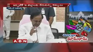 Rythu Bandhu cheques to be distributed from today onwards | Telangana | ABN Telugu