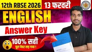 📢 RBSE Class 12 English Paper 2026 LIVE Solution 🔥 | Full Answers & Paper Discussion ✍️