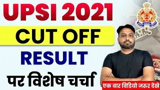 UPSI Latest News Today | UP SI Result | UP SI Result News Today | UPSI Result Out | Rajesh Lamba Sir