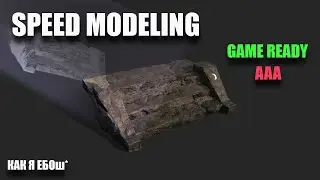 SPEED MODELING STONE LIFT FOR UNITY