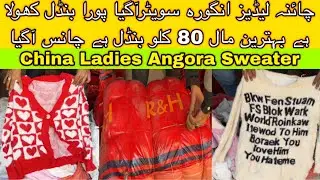 SherShah Ladies Angora Sweater | Preloved Ladies Sweater | Angora Sweater | Hammad Ahmed official
