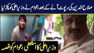 CM Usman Buzdar Resign - ATM( Salahuddin ) Video - ATM Salahuddin Report