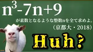 【猫ミーム】整数問題を解く猫