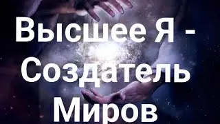 Основной сеанс сбор фрагментов Души применяем в работе Неземные Технологии - Данила 7лет
