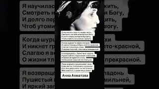 #стихи #мысли #мудрость #жизнь #благое #music #song #отношения #любовь #цитаты #юмор #shortvideo
