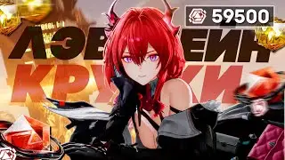 ПЕРВЫЕ КРУТКИ ЛЭВАТЕЙН в Arknights: Endfield | КРУТКИ АРКНАЙТС ЭНДФИЛД
