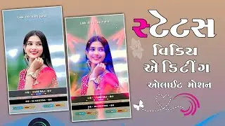 Singer vishnu bhil timli status video editing alight motion 