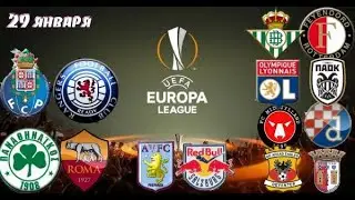 ⚽ ПОРТУ - РЕЙНДЖЕРС ПРОГНОЗ ПАНАТИНАИКОС - РОМА ПРОГНОЗ НА ФУТБОЛ СЕГОДНЯ! ЛИГА ЕВРОПЫ!