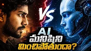 మన భవిష్యత్తు ఎవరి చేతుల్లో? | AI, God & Humanity.