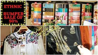 Ethnic Sale 2020 || Flat 50% off Ethnic Sale || Ethnic Season End Sale 2020 || Ethnic outlet visit