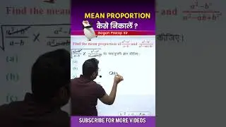 MEAN PROPORTION कैसे निकालें? #shorts Trick #gaganpratapmaths