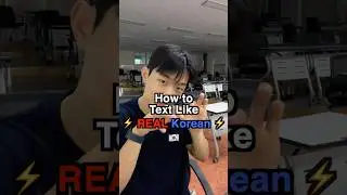 Unlock the SECRET Korean Texting Code! 🤫 #korean #learnkorean #koreanlanguage