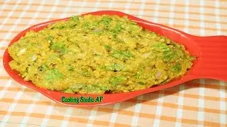 মসুর ডাল ভর্তার চমৎকার স্বাদ | masoor daal vorta | daal bhorta recipe bangla | dal vorta | 2017