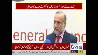Oath Taking Ceremony-Pakistan Chamber of Education