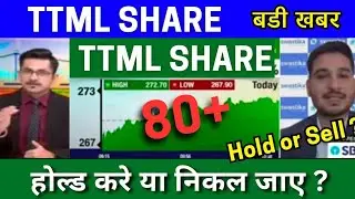 TTML SHARE latest news today analysis TTML SHARE latest target tomorrow buy or not ?