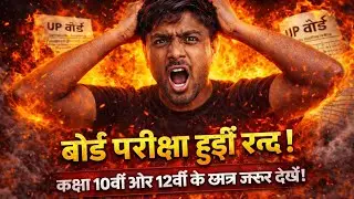 UP Board Exam 2026 Cancel? 😱 | सच जान लो अभी | Class 10 & 12 #upboard #viralexam #news #india #vodeo