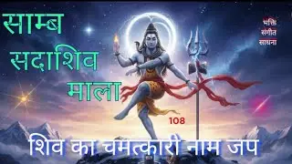  Somvaar Special Shiv Bhajan | Bhagvaan Shiv Bhajan | सोमवार स्पेशल शिव भजन | शिव भक्ति गीत #shiva 