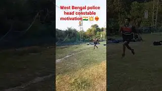 West Bengal police head🇮🇳💥❤️&zwj;🔥 constable#running#subscribe #shrot#viral#army#run 💘🏃