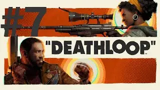 Deathloop | PS5 | Прохождение #7