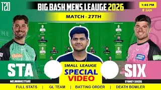 STA vs SIX Dream11, STA vs SIX Dream11 Prediction, Melbourne Stars vs Sydney 27TH BBL T20 Dream11