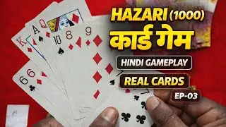 Hazari (1000) card game Hindi gameplay | Real cards | Ep-03