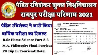 Prsu Annual exam result 2021। Prsu Annual exam result notification 2021। Prsu Result 2021 । Prsu 21