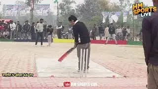कुसलगांव 🆚 अरनौला || HFT कम्प्यूटर महुवारा अंडर आर्म ग्राम सभा क्रिकेट टूर्नामेंट
