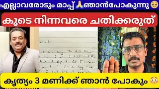 ഞെട്ടിക്കുന്ന maരണ കുറിപ്പ് 🥹 എത്രയും പാവം ആയിരുന്നോ CJ ROY SIR 🥹🙏 | CJ ROY |