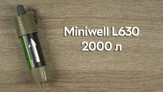Розпаковка Miniwell L630 2000 л