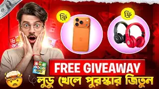Ludo Khele Taka Income 2025 🎲 লুডু খেলে টাকা ইনকাম | Game Khele Taka Income | Online Income BD