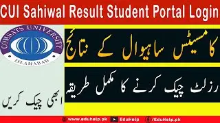 CUI Sahiwal Result 2023 Student Portal Login