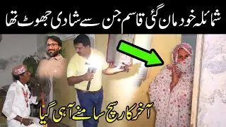 Shomaila ne khud hi sach bata diya |Jinn se shadi wala sach samny aa gaya |@Mux9 Tv  |Raaz ki bat